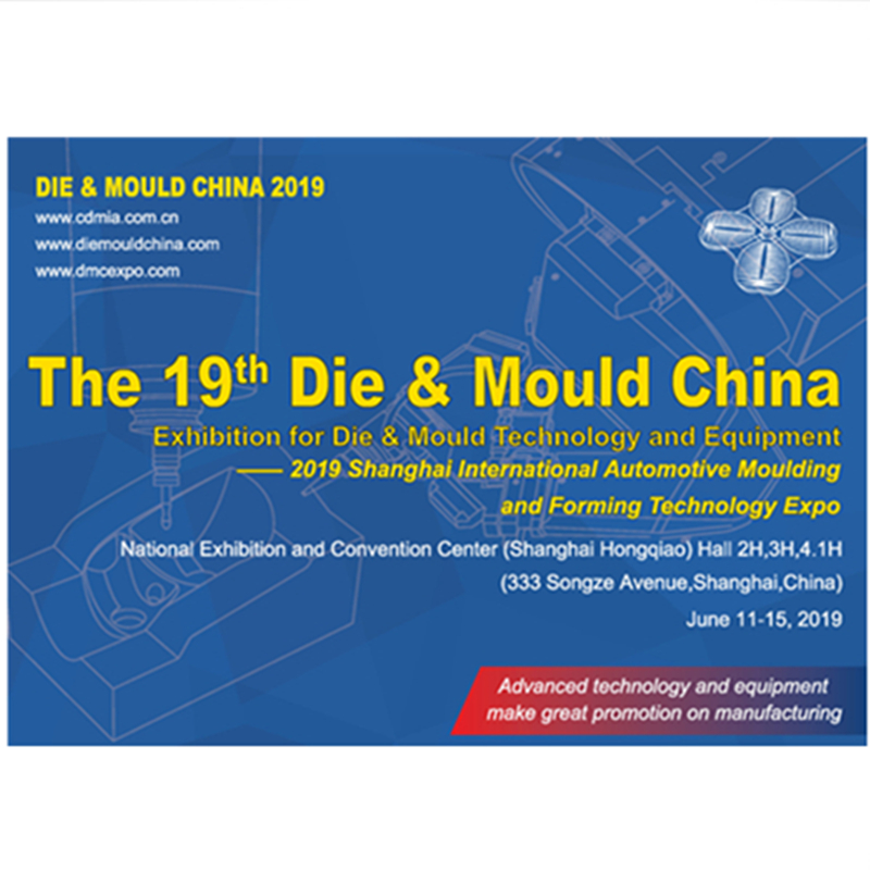 DMC 2019 Exhibition in Shanghai